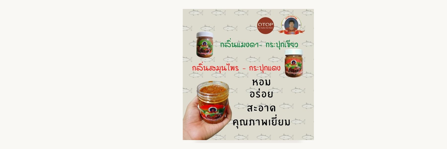 Ban Tha Tum Farm Housewives Enterprise