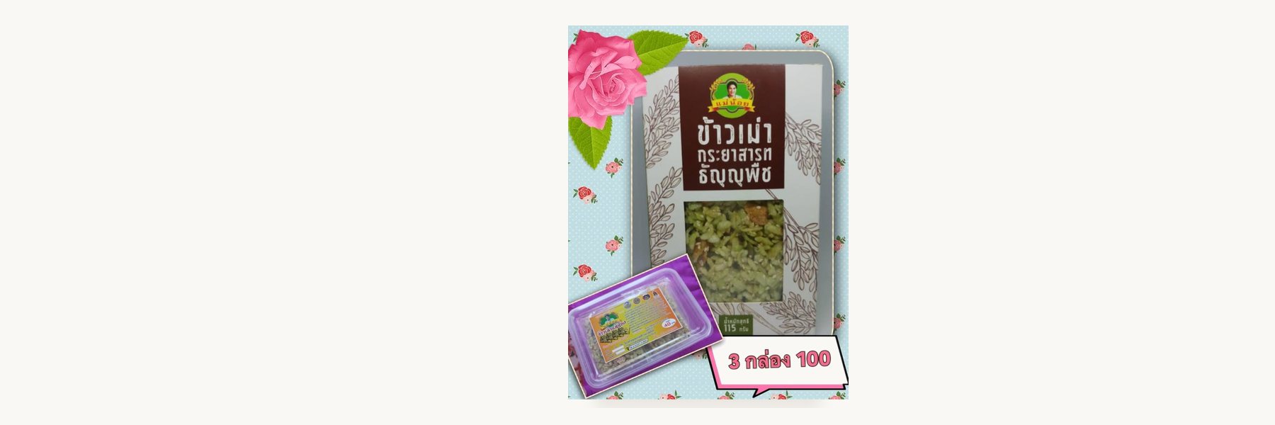 Hom Thong Khao Mao Processing Group