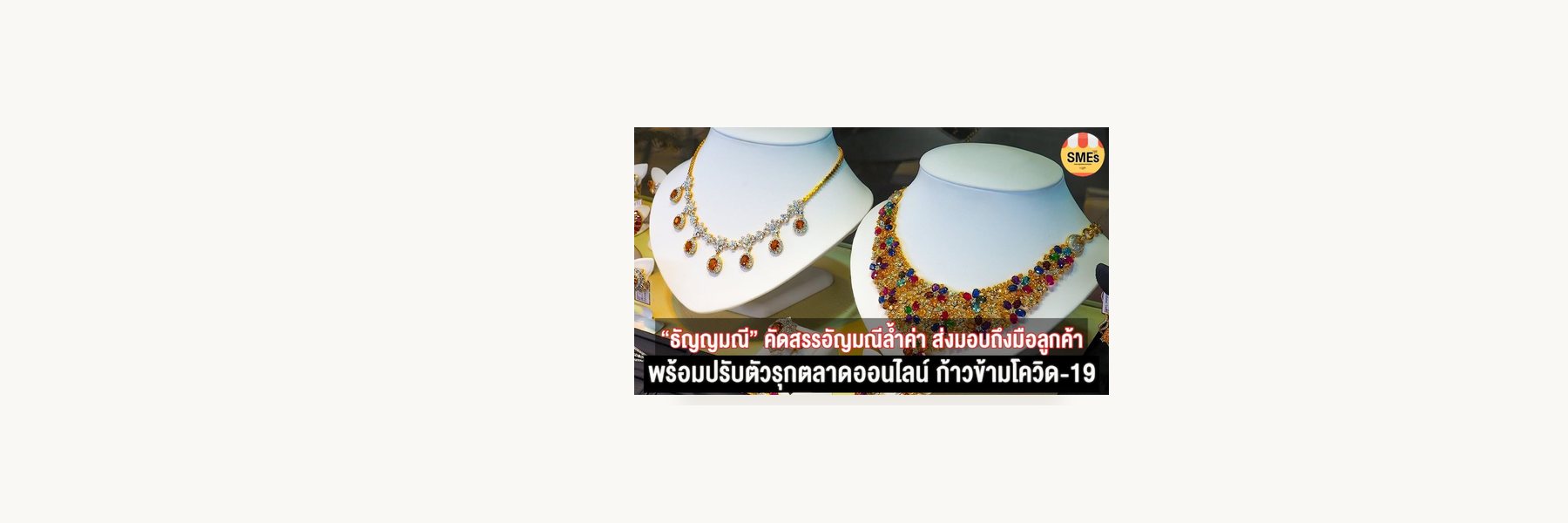 Thanya Manee Shop