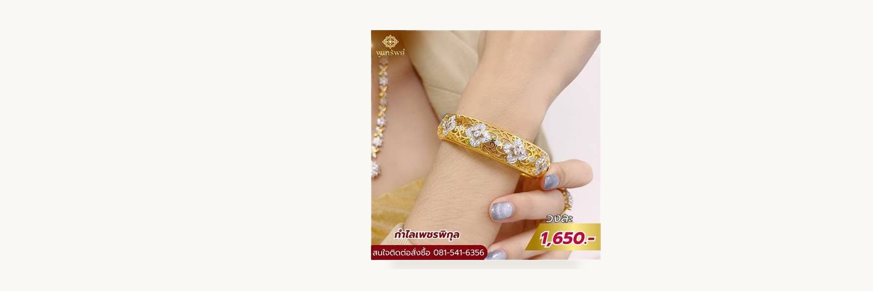 B and Y Jewelry