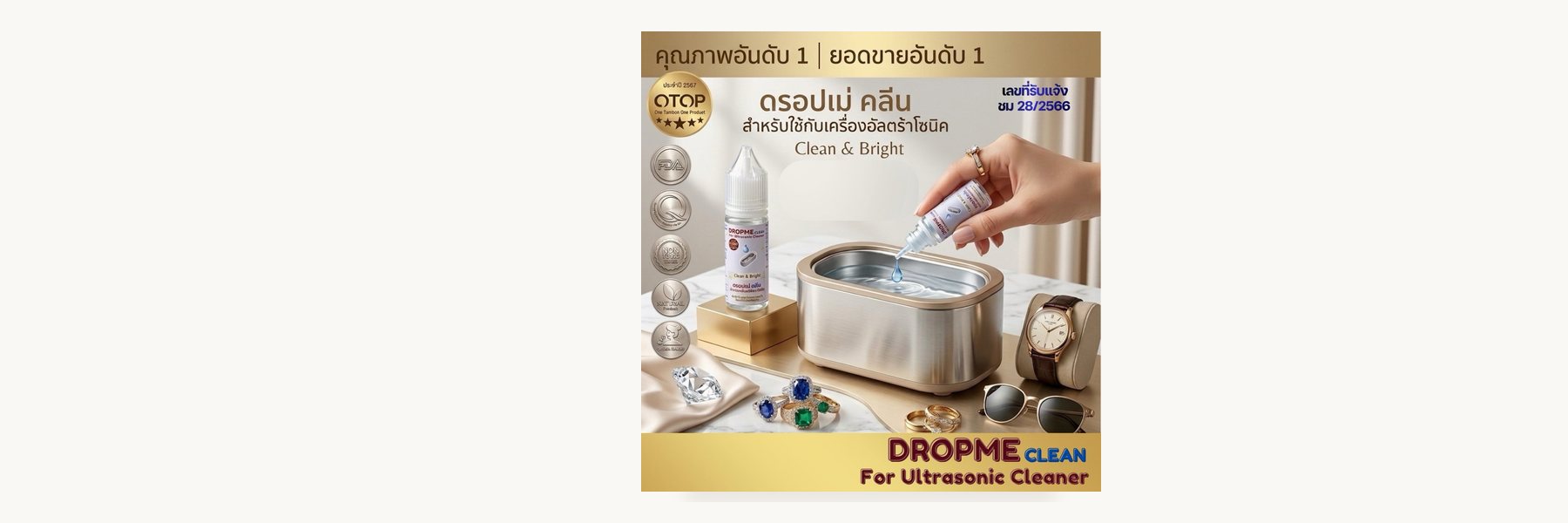 Dropme Clean