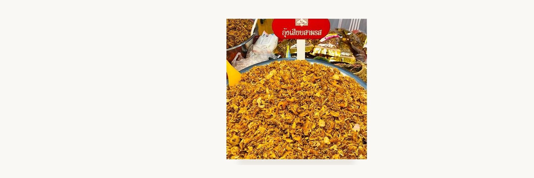 Phang Nga Shrimp Chilli Paste