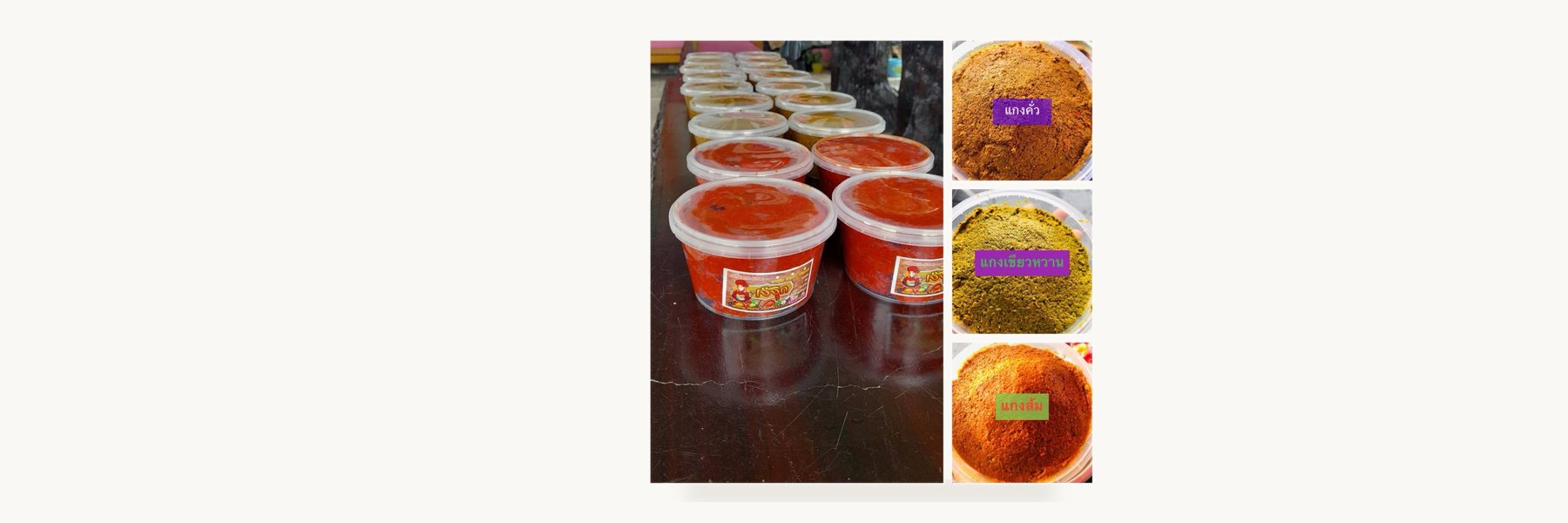 Khun Da Curry Paste