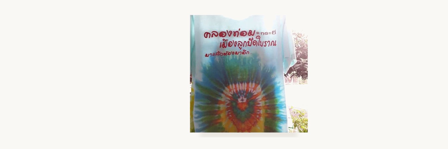 Khlong Thom Lai Khram