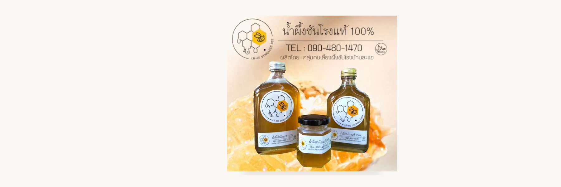 Pa Sang Honey Growers Enterprise