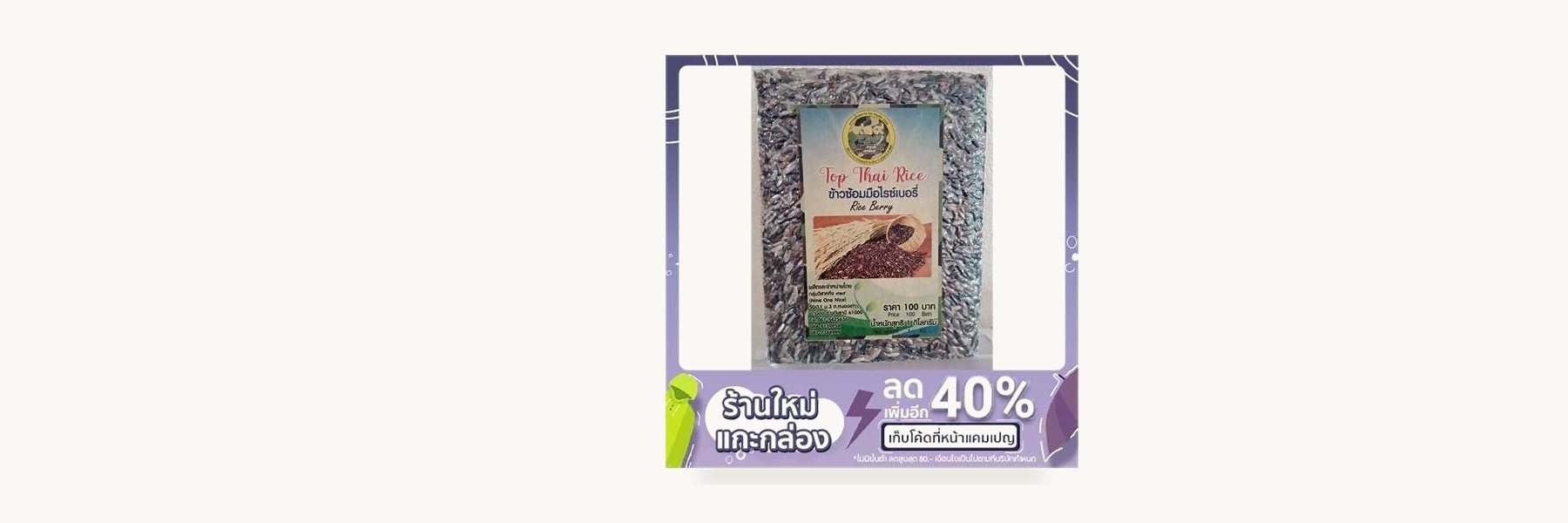 Tha Tako Hand-Milled Rice Group