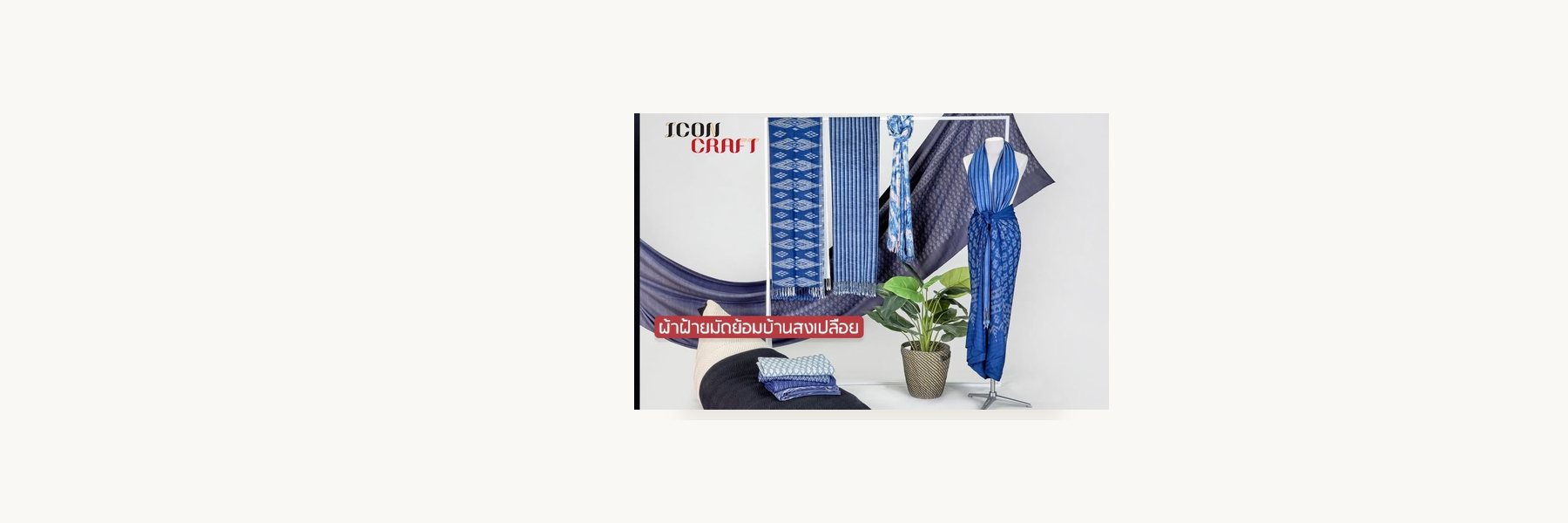 Ban Song Plueai Tie-Dye Cotton Group