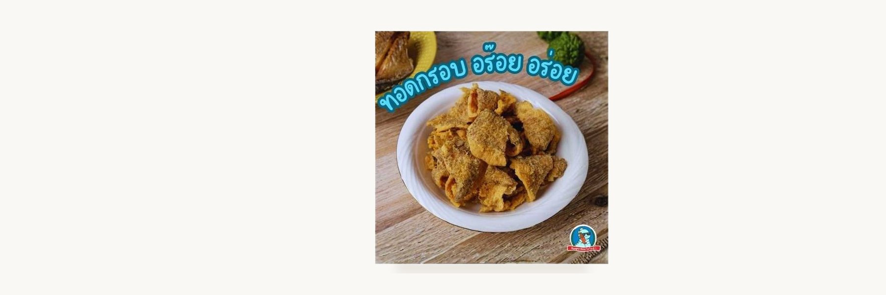 Mae Amnuay Bang Bo Pla Salit Enterprise
