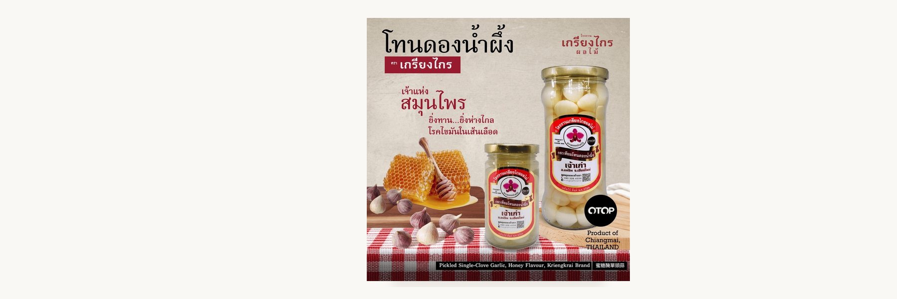 Ban Na Nuea Honey Garlic Group