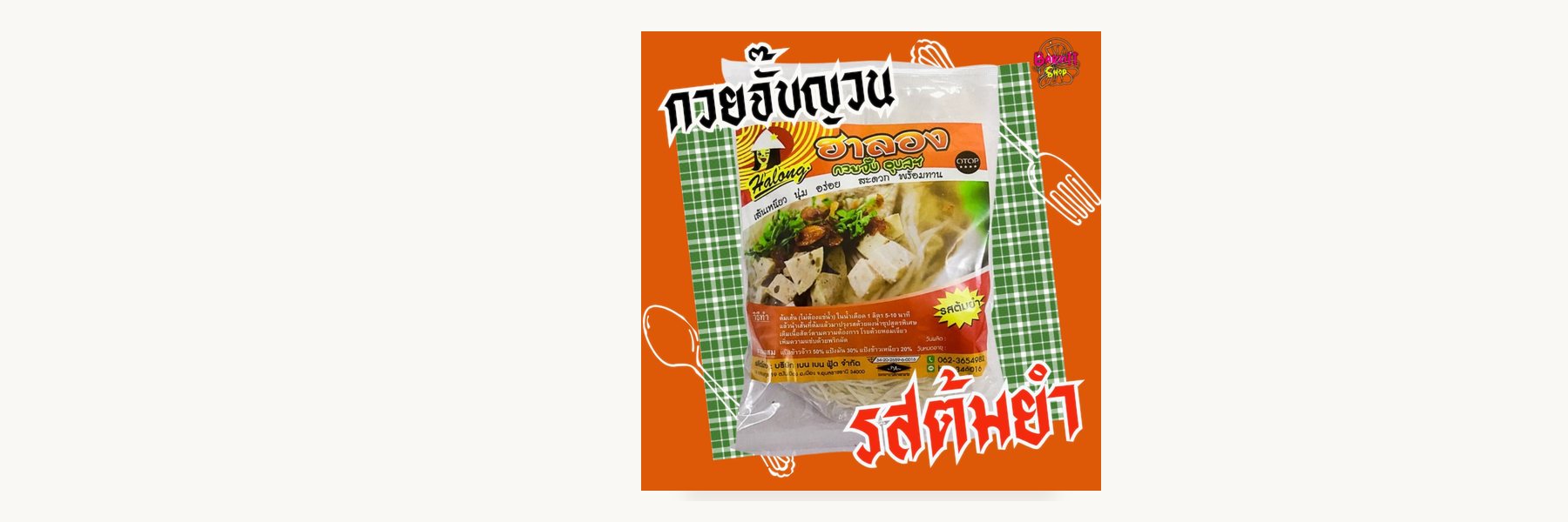 Ben Ben Food