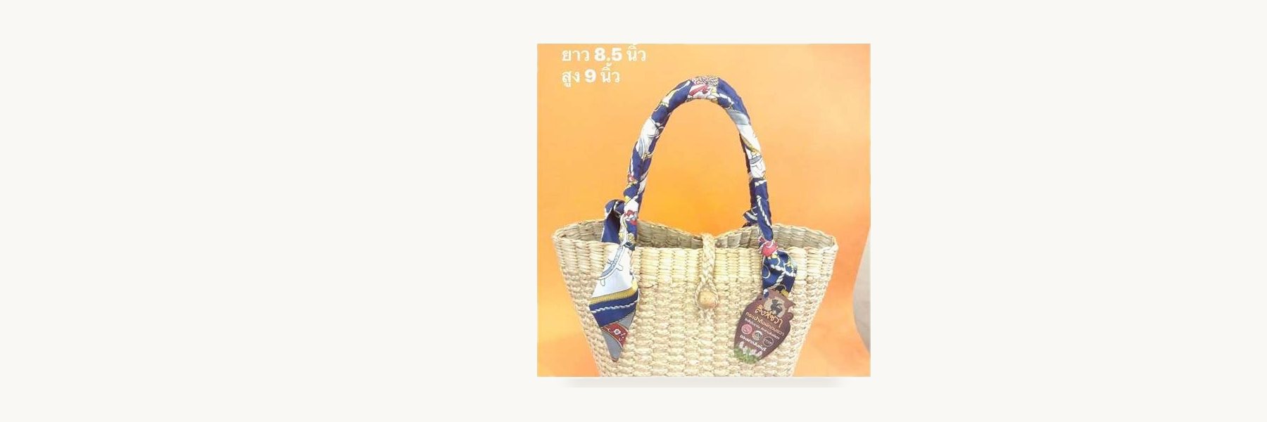 Ban Thung Pho Water Hyacinth Basketry