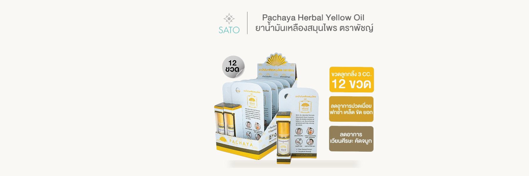 Siam Phrai-Sita