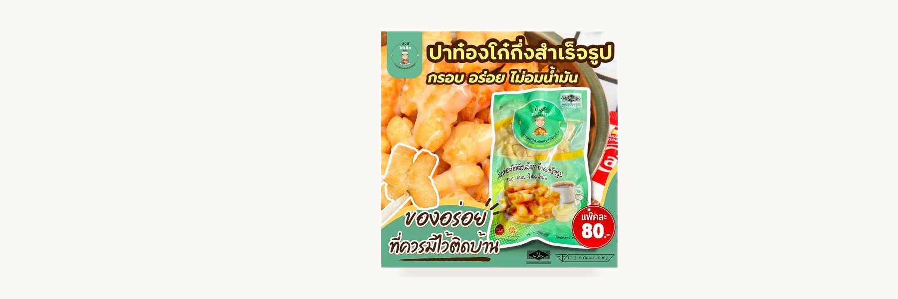 Bang I Ko Lek Sing Buri