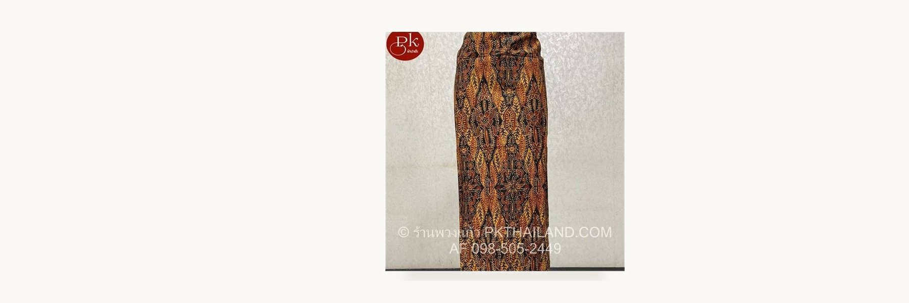 Kra Buri Batik Value-Added Fabrics