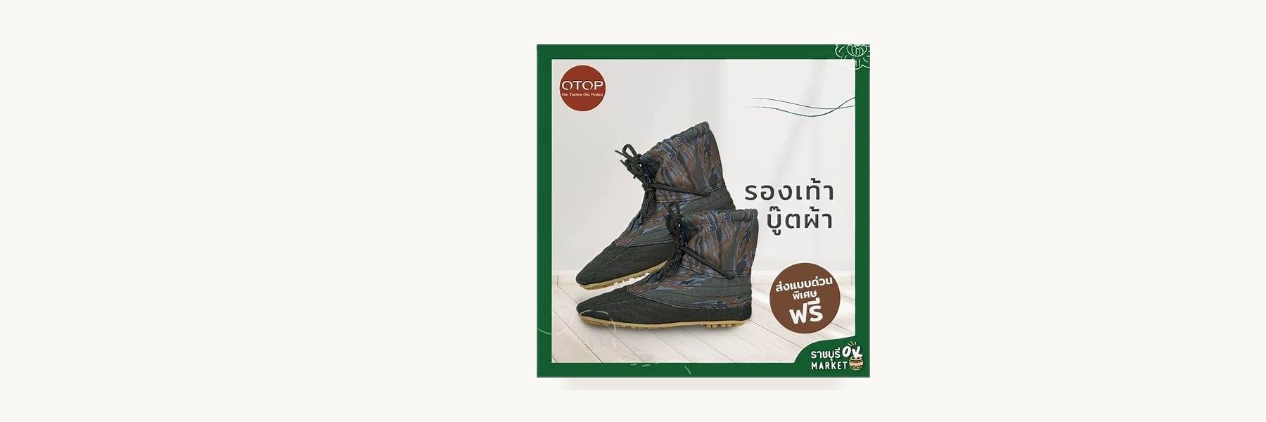 CS Shoe (2008)