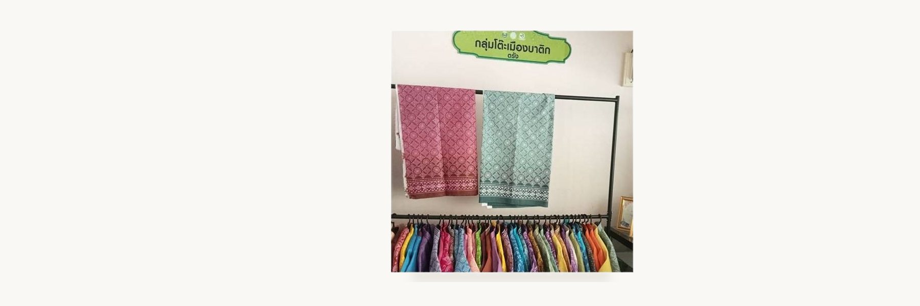 To Mueang Batik