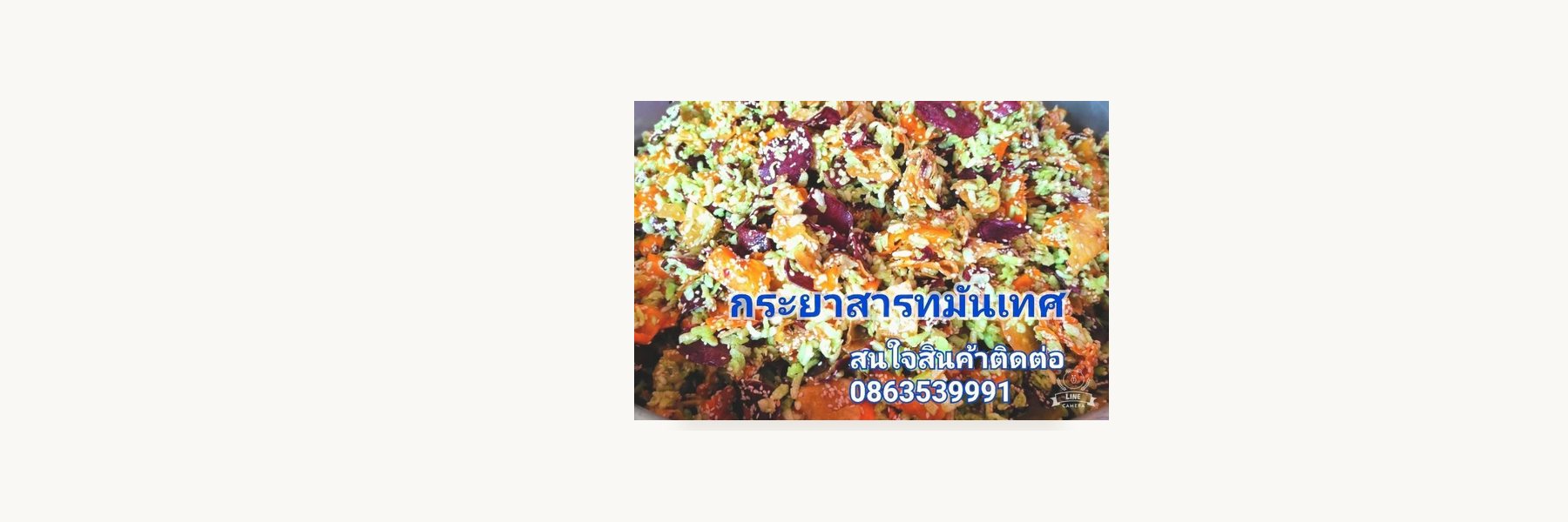 Ban Huai Mai Farm Housewives Enterprise