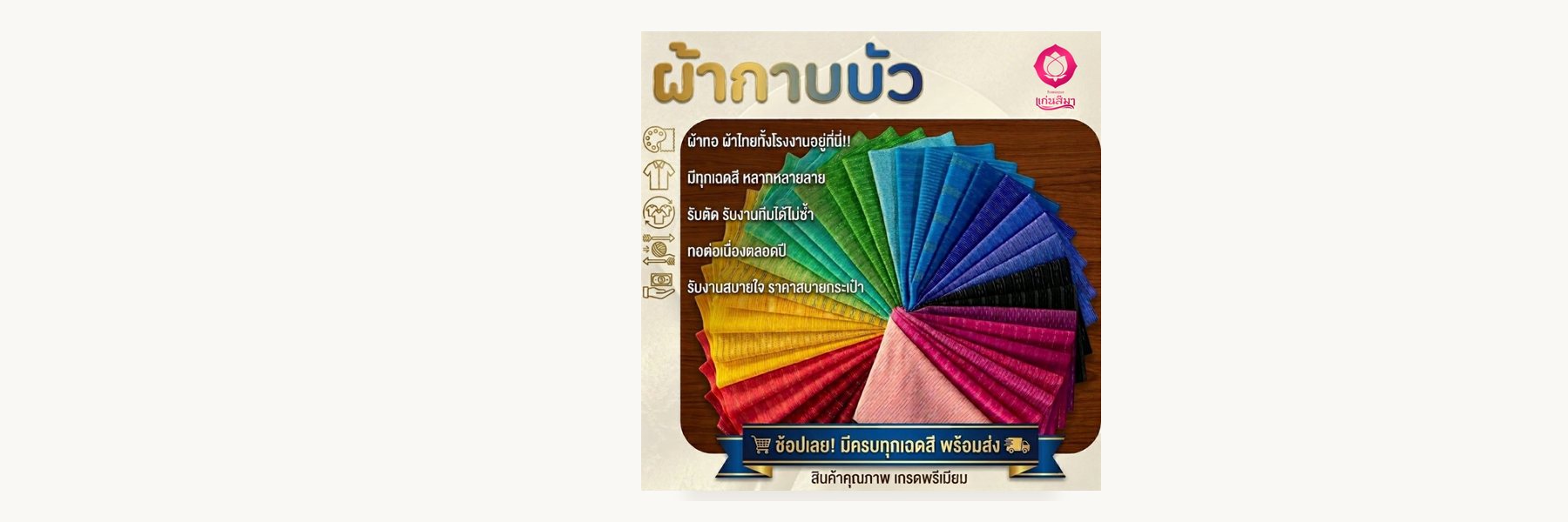 Ban Tamyae Weaving Group
