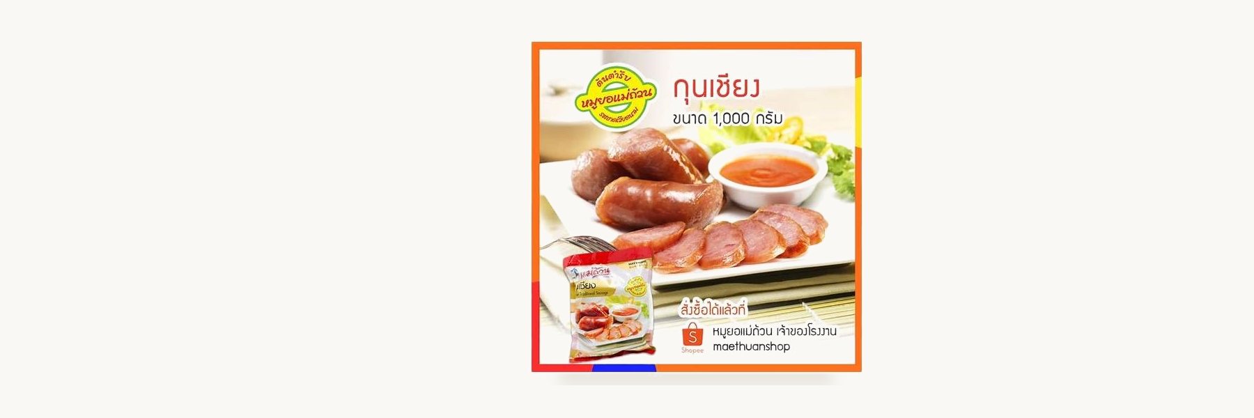 Mae Thuan Mu Yo Shop