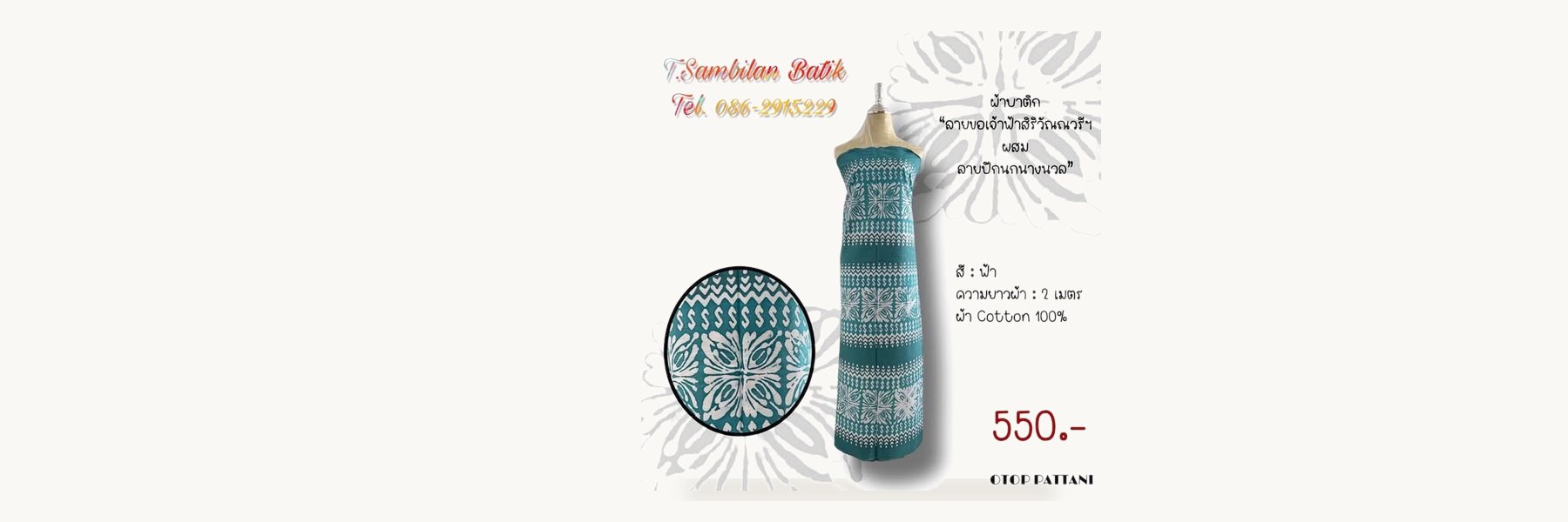Sambilan Batik Women's Group