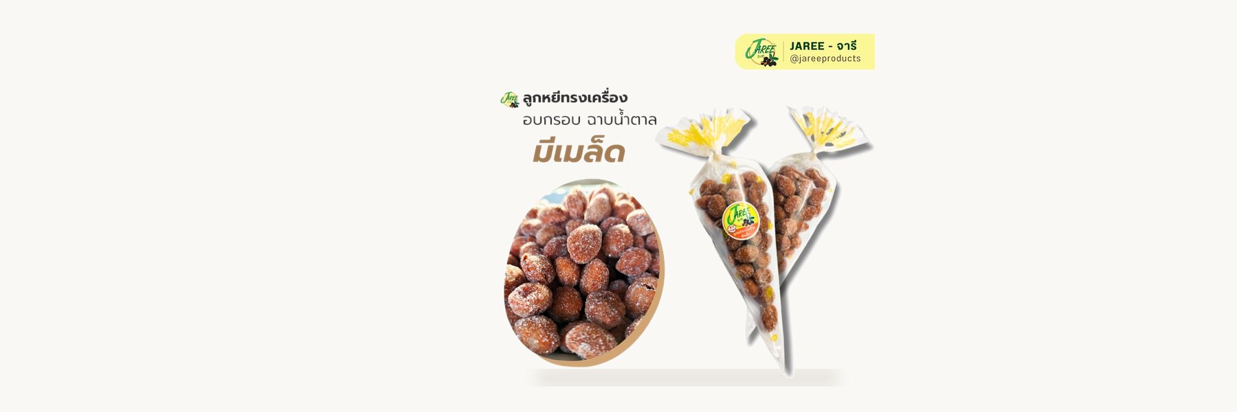Ban Po Ho Processing Group