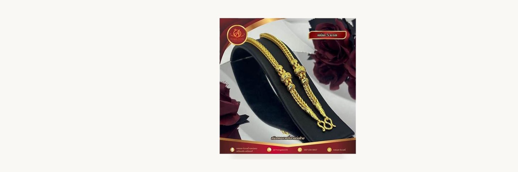 Prathiw Jewelry