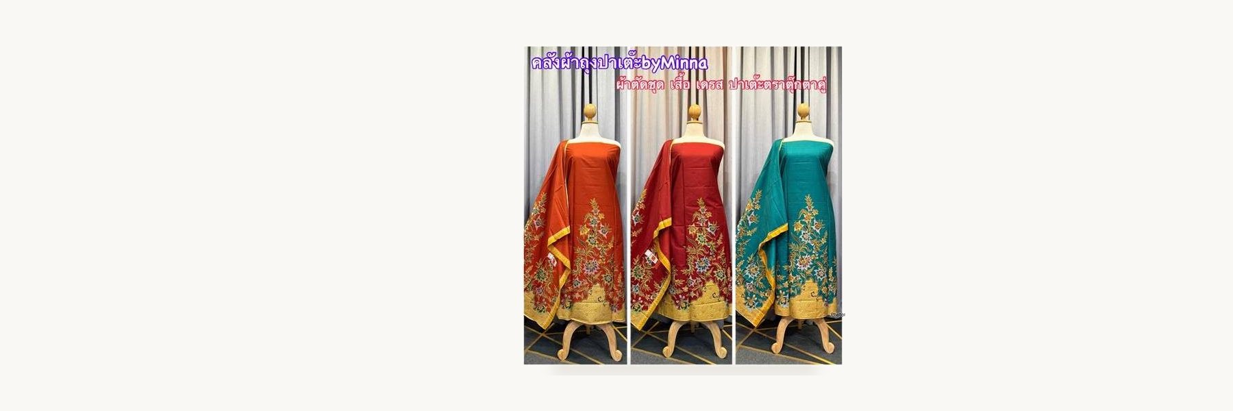 Ampika Thai Fabrics