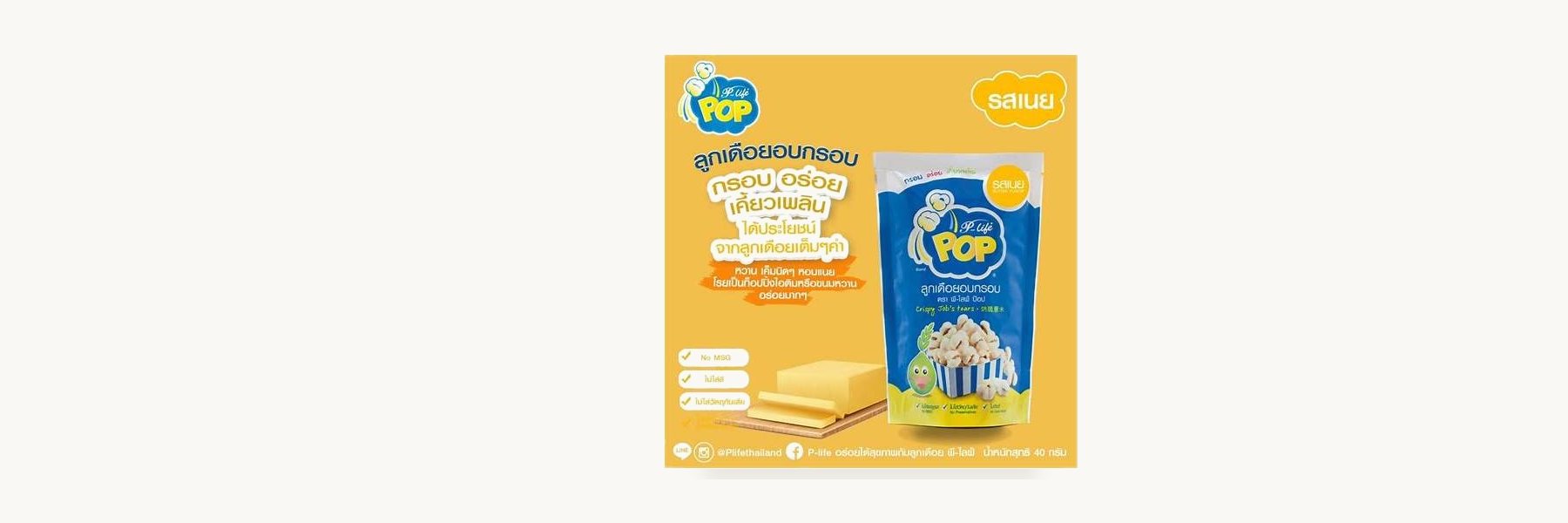 Mae Lek Food Products