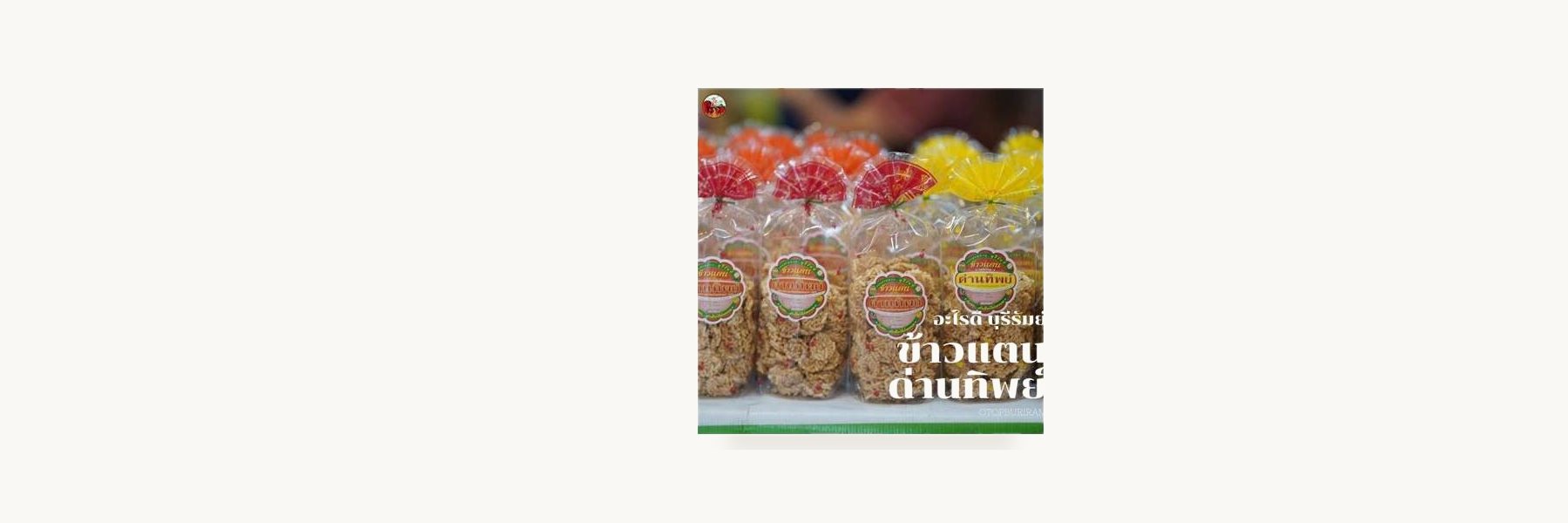 Khao Taen Dan Thip
