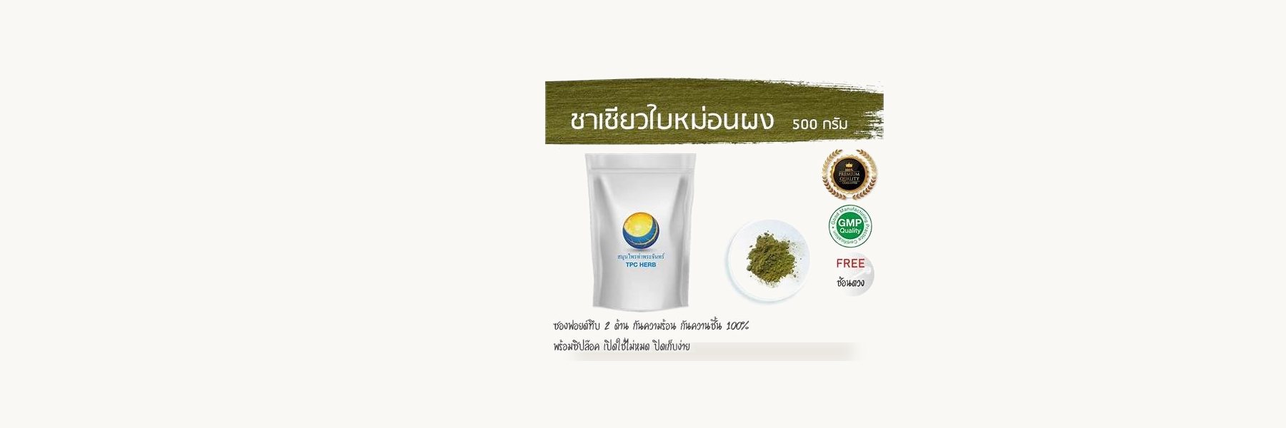 Mulberry Green Tea Group