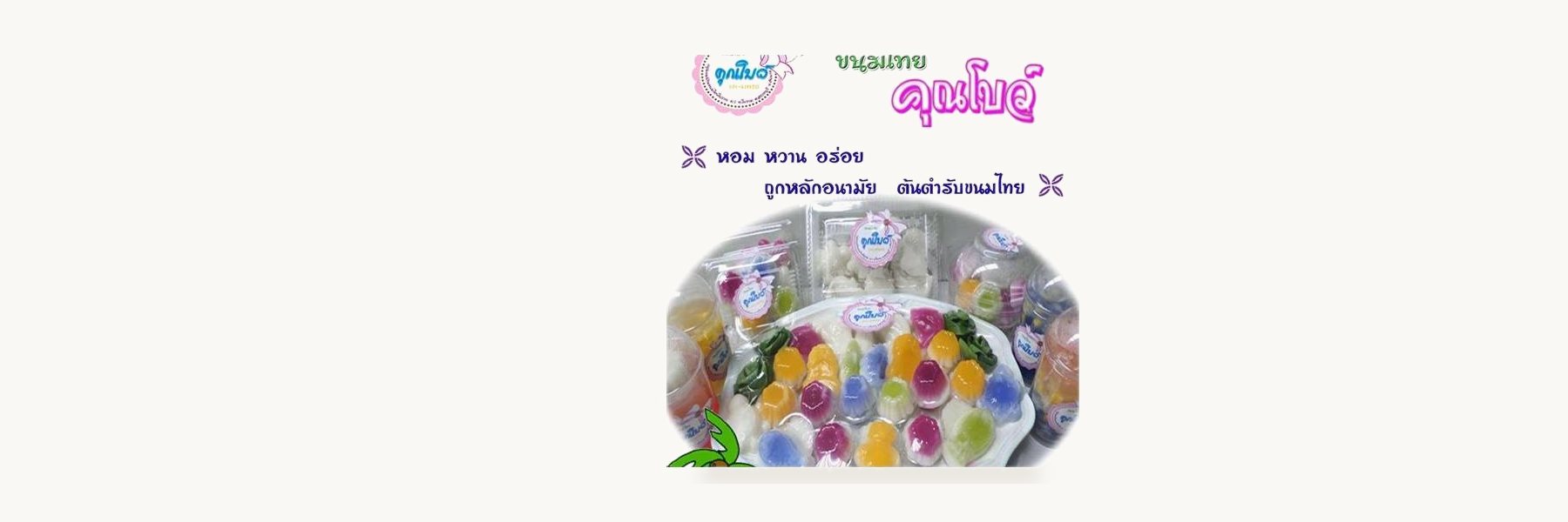 Traditional Thai Sweets Housewives