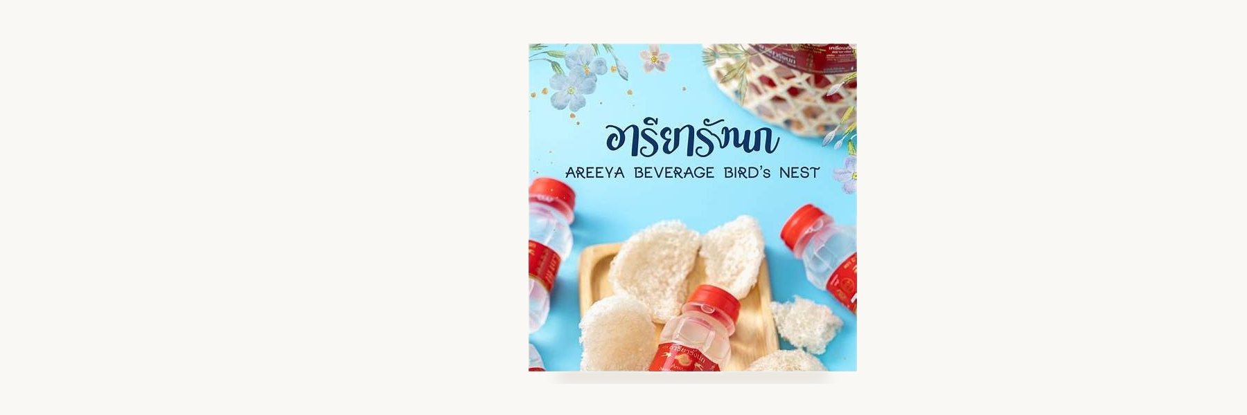 Areeya Bird's Nest Group