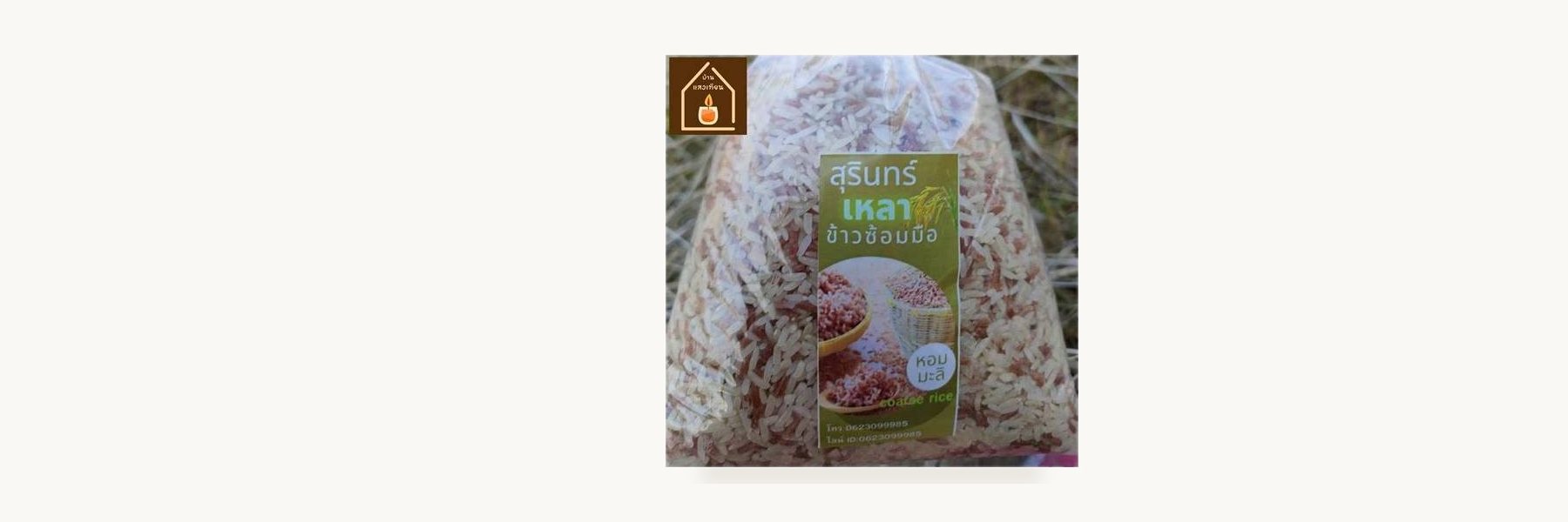 Ratchasan Hand-Milled Rice Group