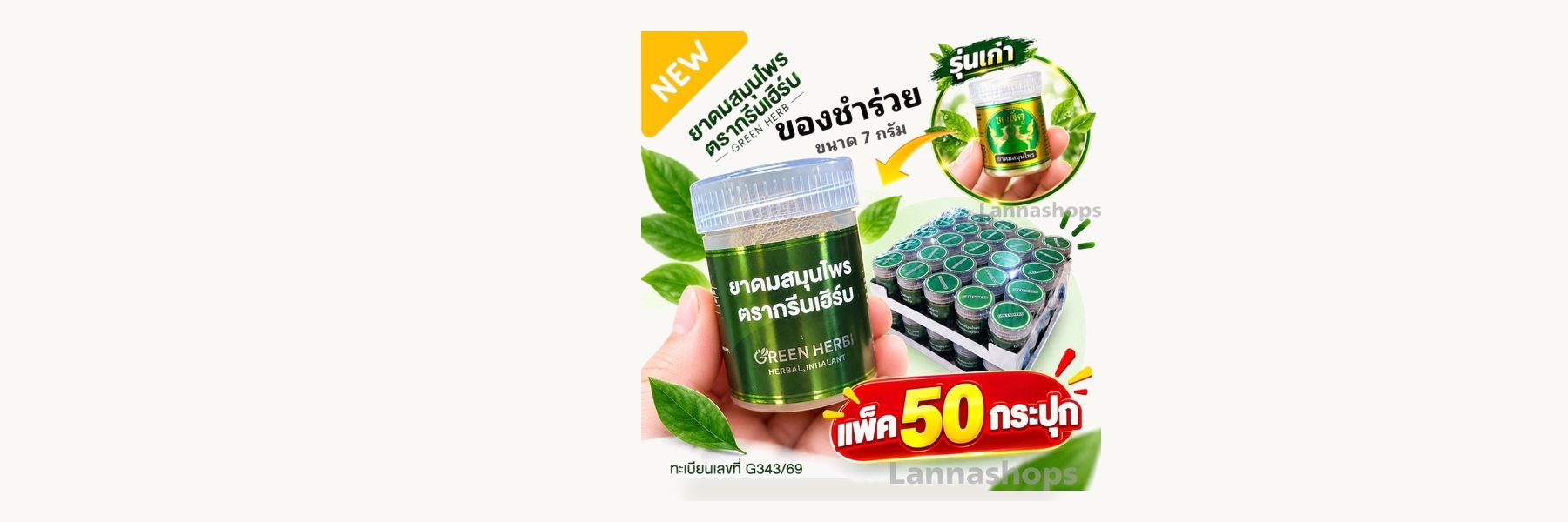 Thidaporn Herbs