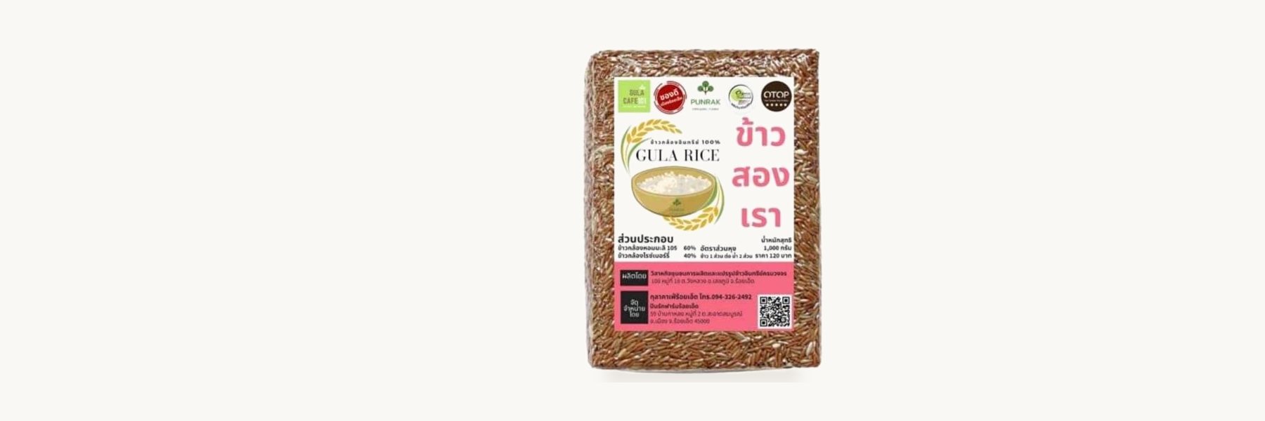 Ban Haet Organic Brown Rice