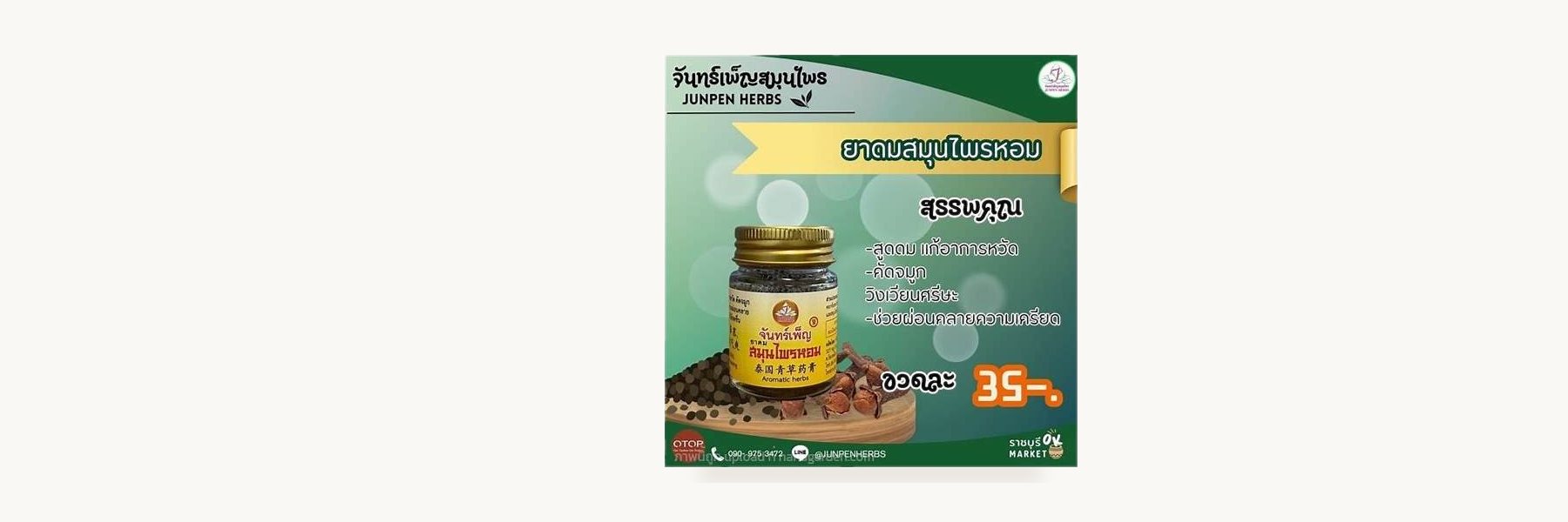 Chanphen Herbs