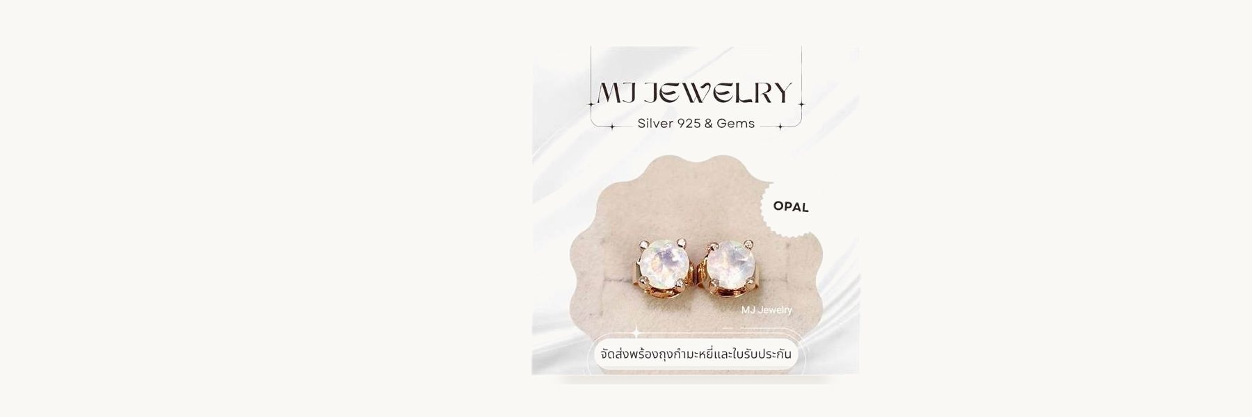 Joy Jewelry