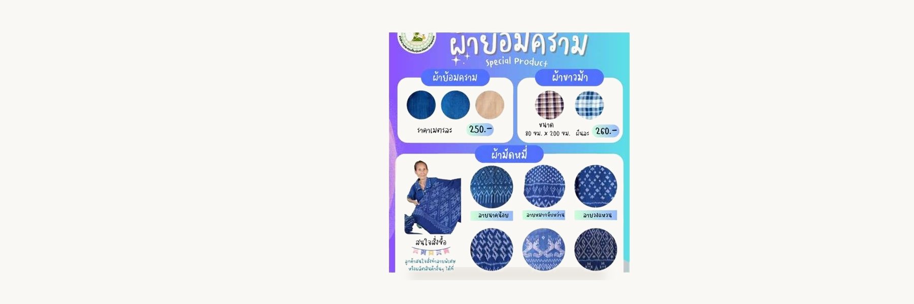 Ban Lao Khram Indigo Weavers