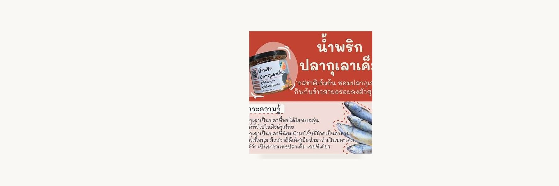 Mae Nu Salted Threadfin Enterprise