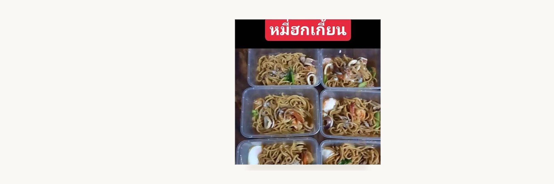 Tamrap Ya