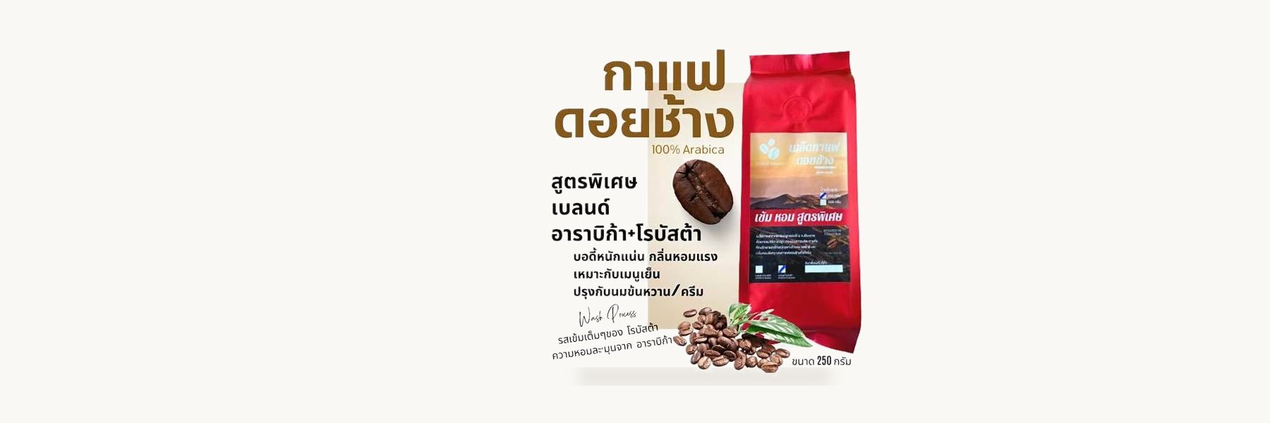 Ban Dan Chang Fresh Coffee Enterprise