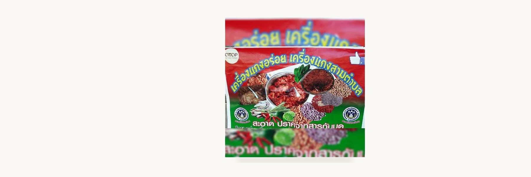 Sam Tambon Curry Paste Enterprise