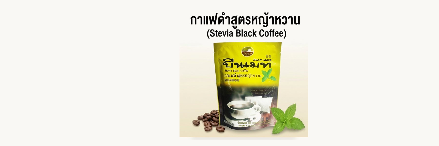 Bean Mate Coffee