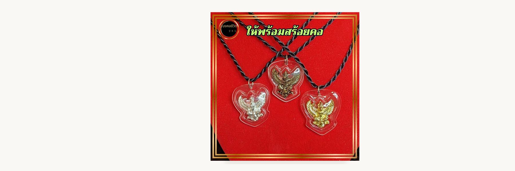 Phayuha Khiri Garuda Amulets