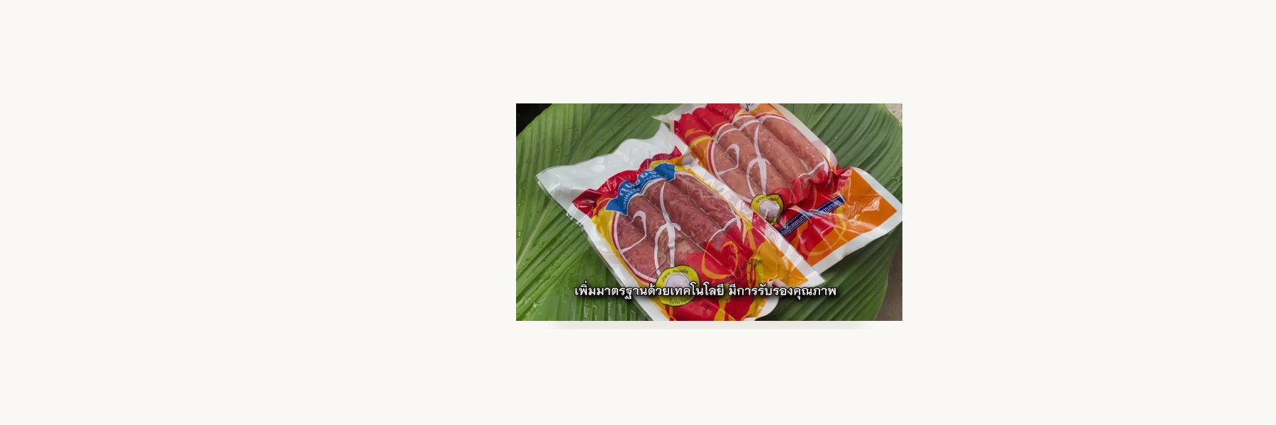 Ban Tha Kham Meat Processing Group