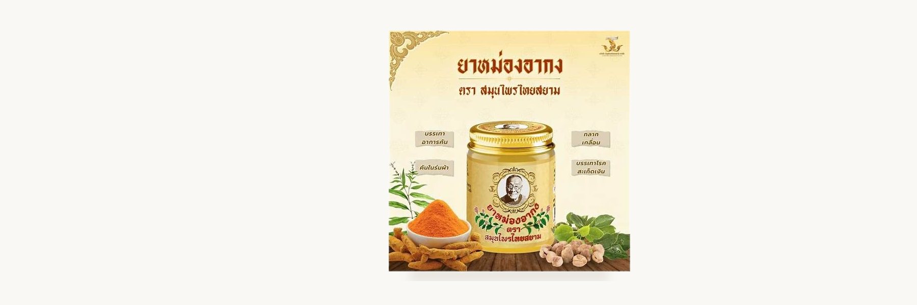 Samunphrai Thai Siam