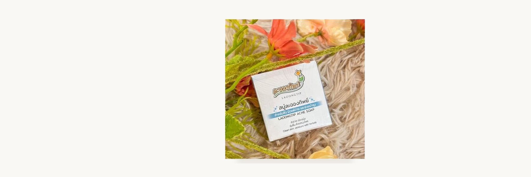 Yanaphat Herbs