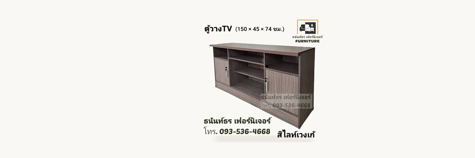 Nithinan Furniture