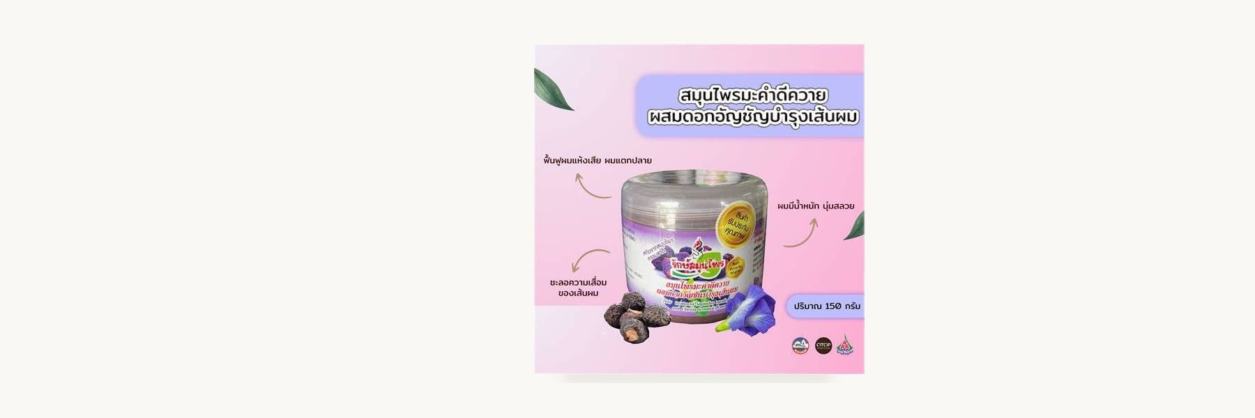Rak Samunphrai Enterprise