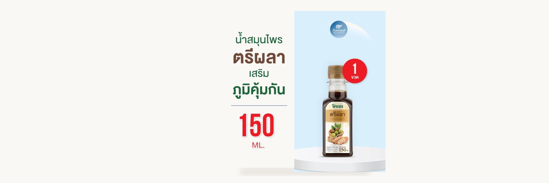 Ban Khlong Yai Herbal Enterprise